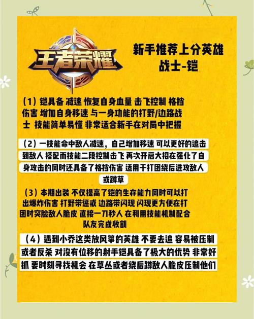 王者铠用什么技能_王者铠用什么技能打野-第4张图片-流派游戏资讯网 王者铠用什么技能_王者铠用什么技能打野-第4张图片-流派游戏资讯网