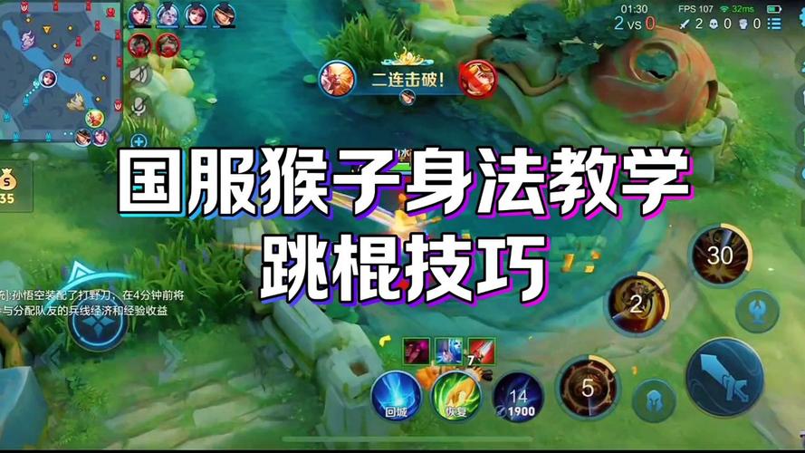 新版猴子技能教学视频,猴子新手教学-第7张图片-流派游戏资讯网 新版猴子技能教学视频,猴子新手教学-第7张图片-流派游戏资讯网