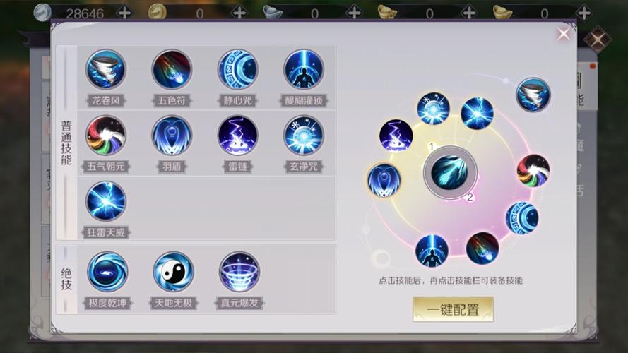 完美世界技能在哪学,完美世界学技能需要多少钱-第4张图片-流派游戏资讯网 完美世界技能在哪学,完美世界学技能需要多少钱-第4张图片-流派游戏资讯网