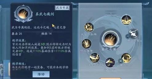 三剑豪职业技能?三剑豪职业技能介绍?-第4张图片-流派游戏资讯网 三剑豪职业技能?三剑豪职业技能介绍?-第4张图片-流派游戏资讯网