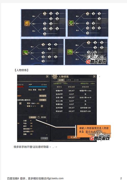 玲珑无双技能,玲珑怎么双修?-第4张图片-流派游戏资讯网 玲珑无双技能,玲珑怎么双修?-第4张图片-流派游戏资讯网
