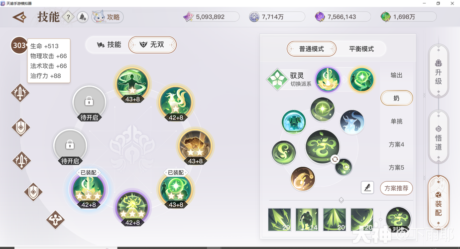 玲珑无双技能,玲珑怎么双修?-第5张图片-流派游戏资讯网 玲珑无双技能,玲珑怎么双修?-第5张图片-流派游戏资讯网