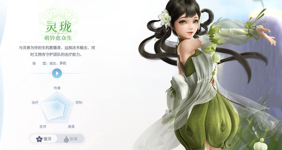 玲珑无双技能,玲珑怎么双修?-第7张图片-流派游戏资讯网 玲珑无双技能,玲珑怎么双修?-第7张图片-流派游戏资讯网