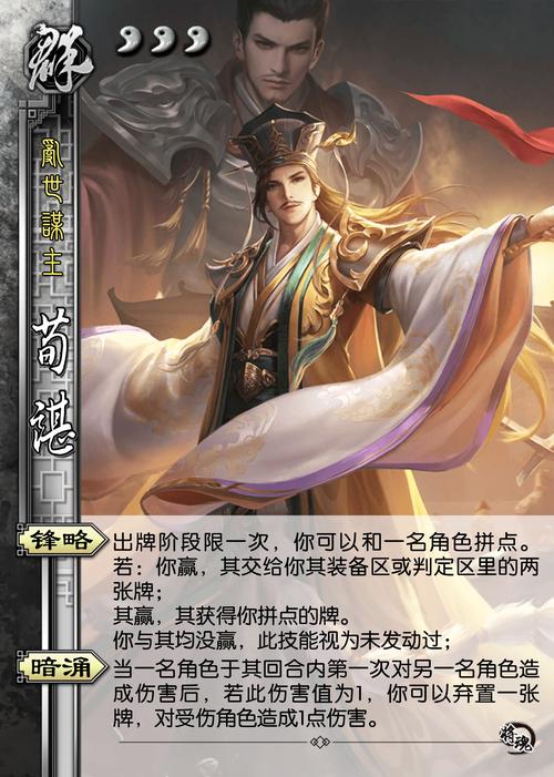 陈群三国杀技能?陈群三国杀技能介绍?-第4张图片-流派游戏资讯网 陈群三国杀技能?陈群三国杀技能介绍?-第4张图片-流派游戏资讯网
