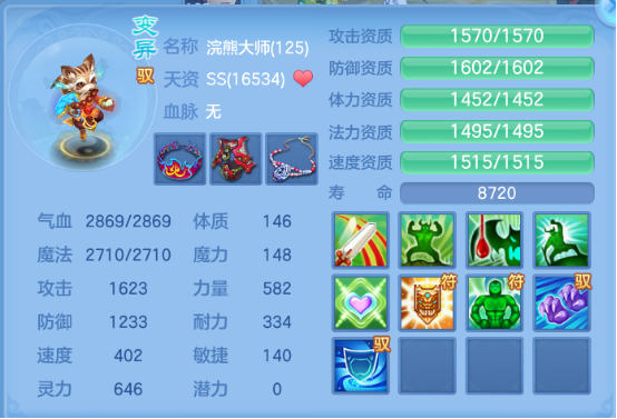 手游神武辅助技能?神武手游 辅助?-第2张图片-流派游戏资讯网 手游神武辅助技能?神武手游 辅助?-第2张图片-流派游戏资讯网