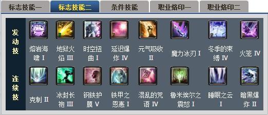 aion魔道技能,aion魔道键位?-第4张图片-流派游戏资讯网 aion魔道技能,aion魔道键位?-第4张图片-流派游戏资讯网