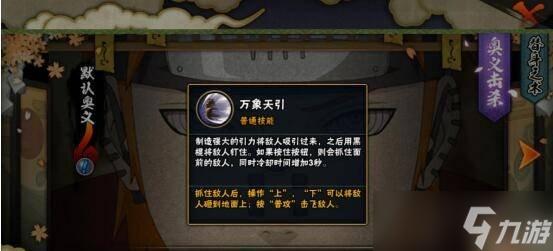 究极风暴佩恩技能?火影忍者究极风暴佩恩技能?-第5张图片-流派游戏资讯网 究极风暴佩恩技能?火影忍者究极风暴佩恩技能?-第5张图片-流派游戏资讯网