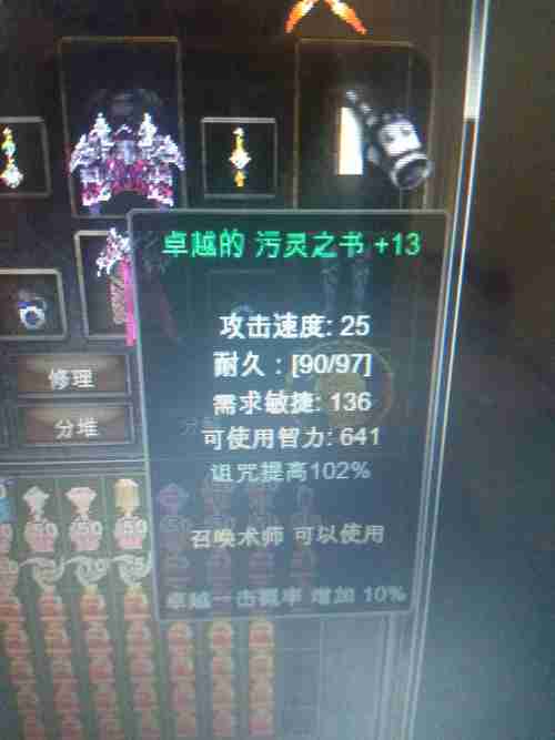 奇迹召唤师技能书,奇迹召唤师技能书掉落一览表?-第1张图片-流派游戏资讯网 奇迹召唤师技能书,奇迹召唤师技能书掉落一览表?-第1张图片-流派游戏资讯网