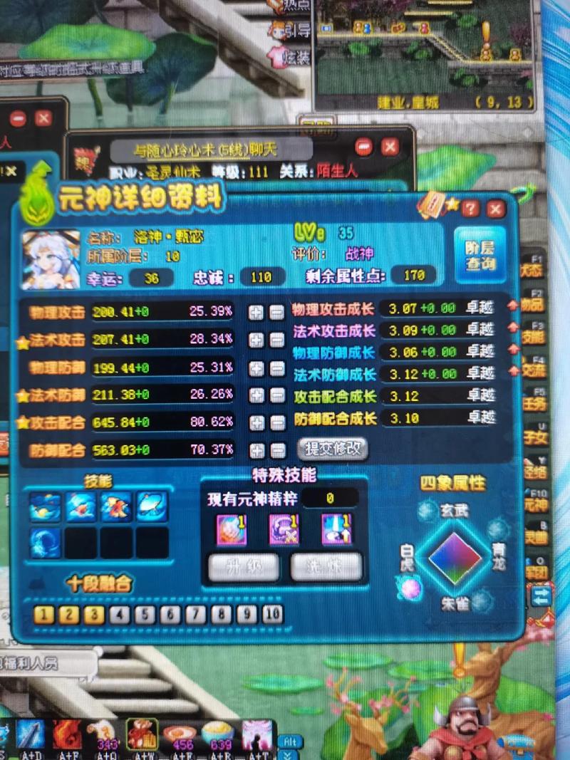 qq三国js技能书?三国技能书覆盖表?-第2张图片-流派游戏资讯网 qq三国js技能书?三国技能书覆盖表?-第2张图片-流派游戏资讯网