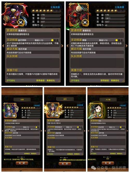 mt队长技能升级?我叫mt队长技能可以用几个?-第1张图片-流派游戏资讯网 mt队长技能升级?我叫mt队长技能可以用几个?-第1张图片-流派游戏资讯网