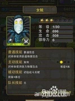 mt队长技能升级?我叫mt队长技能可以用几个?-第4张图片-流派游戏资讯网 mt队长技能升级?我叫mt队长技能可以用几个?-第4张图片-流派游戏资讯网