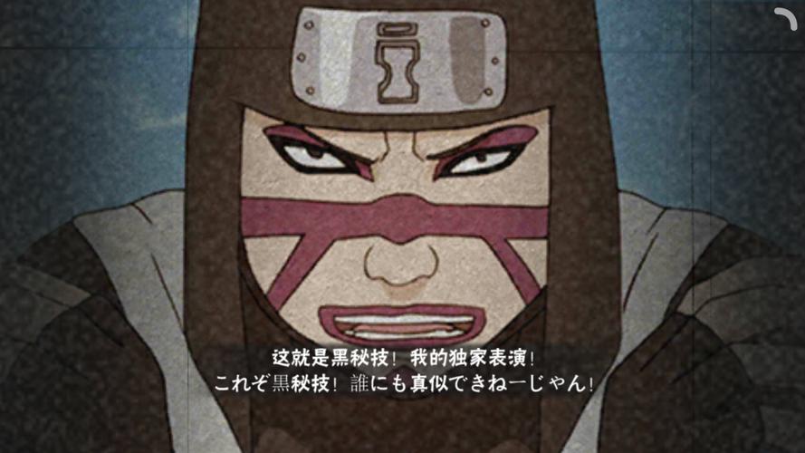 火影勘九郎技能?勘九郎的忍术?-第5张图片-流派游戏资讯网 火影勘九郎技能?勘九郎的忍术?-第5张图片-流派游戏资讯网