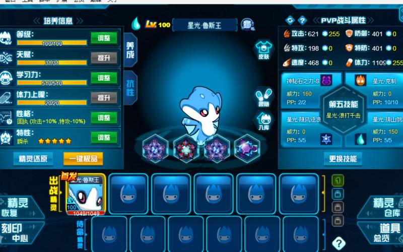 比水流的技能_比水流结局-第2张图片-流派游戏资讯网 比水流的技能_比水流结局-第2张图片-流派游戏资讯网