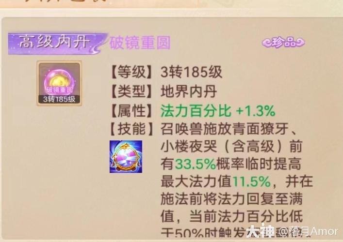 蓝书须弥技能_蓝书须弥打什么技能-第7张图片-流派游戏资讯网 蓝书须弥技能_蓝书须弥打什么技能-第7张图片-流派游戏资讯网