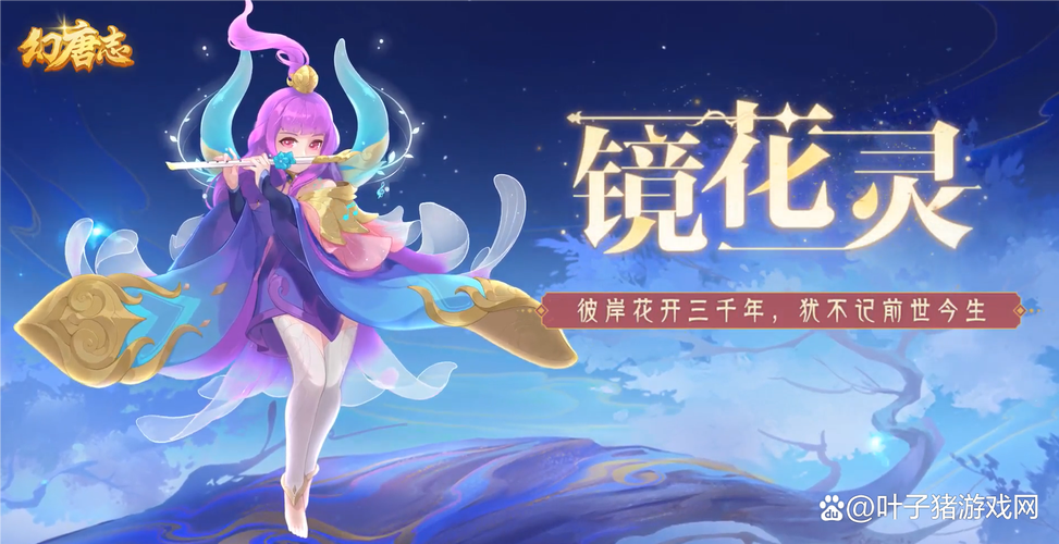 神武by花魂技能_神武变异花魂资质-第2张图片-流派游戏资讯网 神武by花魂技能_神武变异花魂资质-第2张图片-流派游戏资讯网