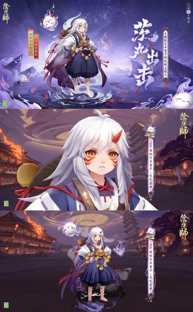 阴阳师茨木技能_阴阳师茨木技能搭配-第1张图片-流派游戏资讯网 阴阳师茨木技能_阴阳师茨木技能搭配-第1张图片-流派游戏资讯网