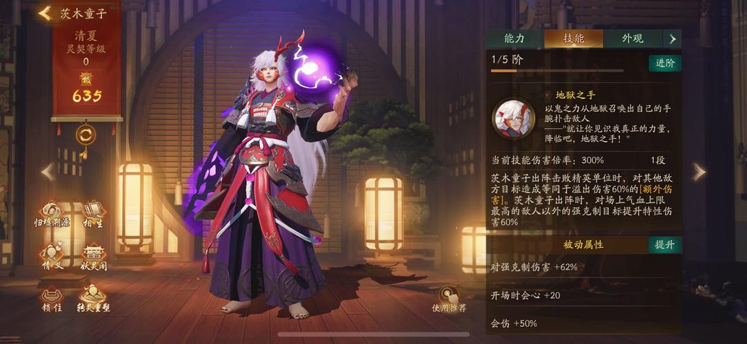 阴阳师茨木技能_阴阳师茨木技能搭配-第4张图片-流派游戏资讯网 阴阳师茨木技能_阴阳师茨木技能搭配-第4张图片-流派游戏资讯网