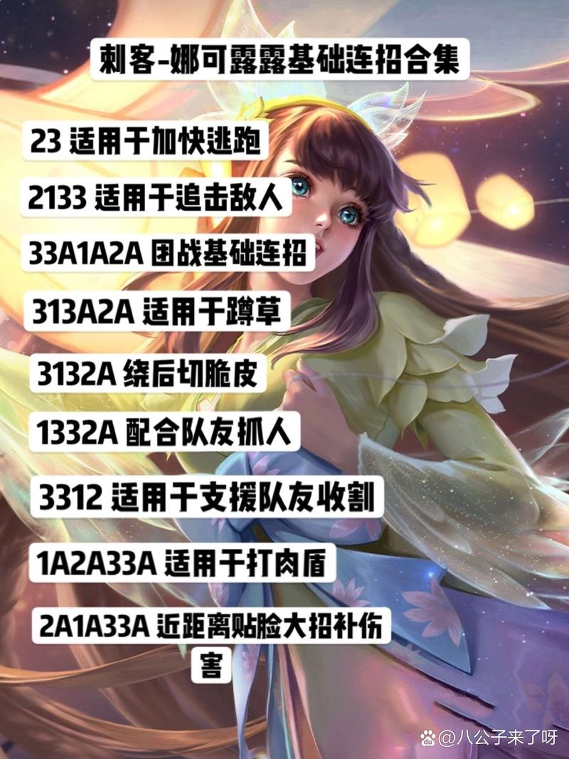 娜可露露主技能_娜可露露的技能-第4张图片-流派游戏资讯网 娜可露露主技能_娜可露露的技能-第4张图片-流派游戏资讯网