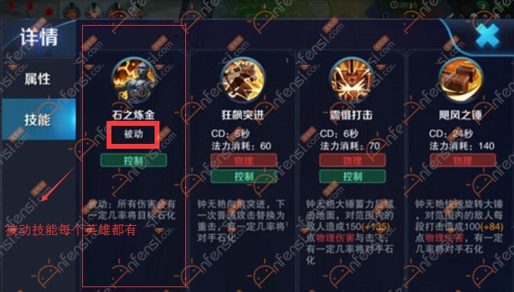 技能被动啥意思,技能被动是什么-第3张图片-流派游戏资讯网 技能被动啥意思,技能被动是什么-第3张图片-流派游戏资讯网