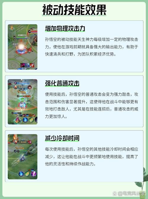 技能被动啥意思,技能被动是什么-第5张图片-流派游戏资讯网 技能被动啥意思,技能被动是什么-第5张图片-流派游戏资讯网