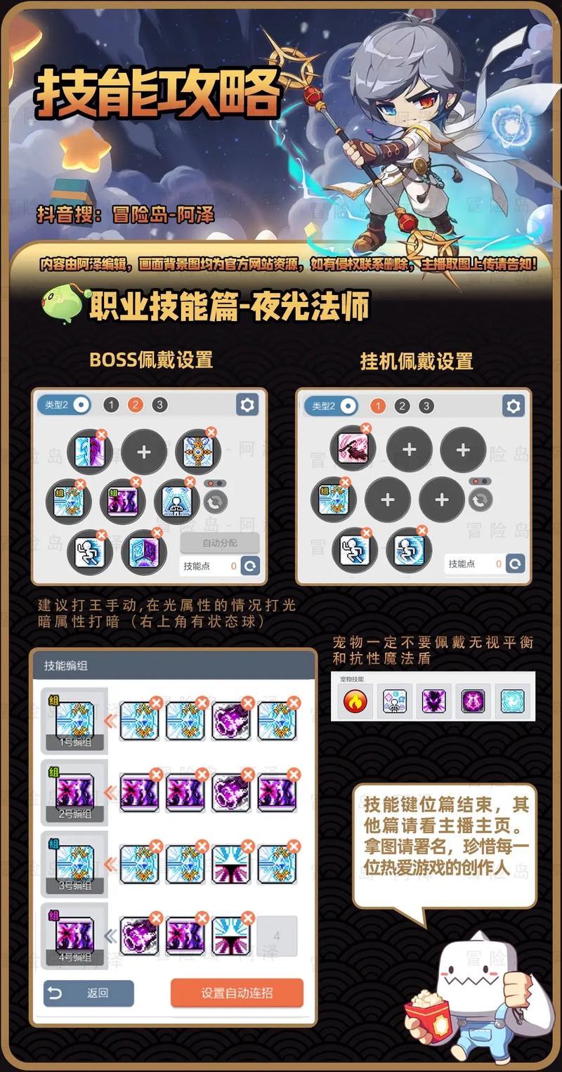 100级法师技能,法师技能选取?-第4张图片-流派游戏资讯网 100级法师技能,法师技能选取?-第4张图片-流派游戏资讯网