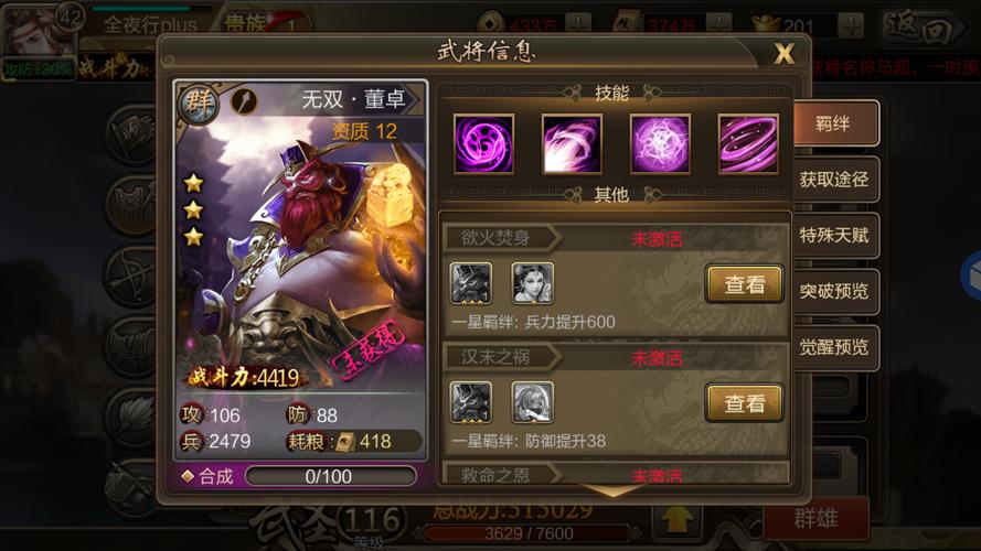 三国合伙人技能_三国合伙人类似的卡牌游戏-第1张图片-流派游戏资讯网 三国合伙人技能_三国合伙人类似的卡牌游戏-第1张图片-流派游戏资讯网