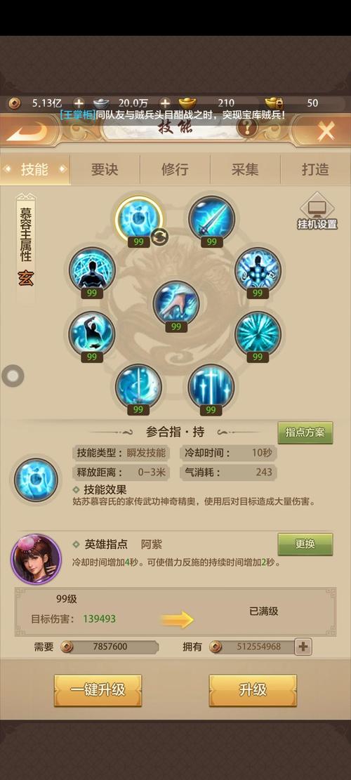 新天龙慕容技能?新天龙八部慕容怎么加点?-第4张图片-流派游戏资讯网 新天龙慕容技能?新天龙八部慕容怎么加点?-第4张图片-流派游戏资讯网