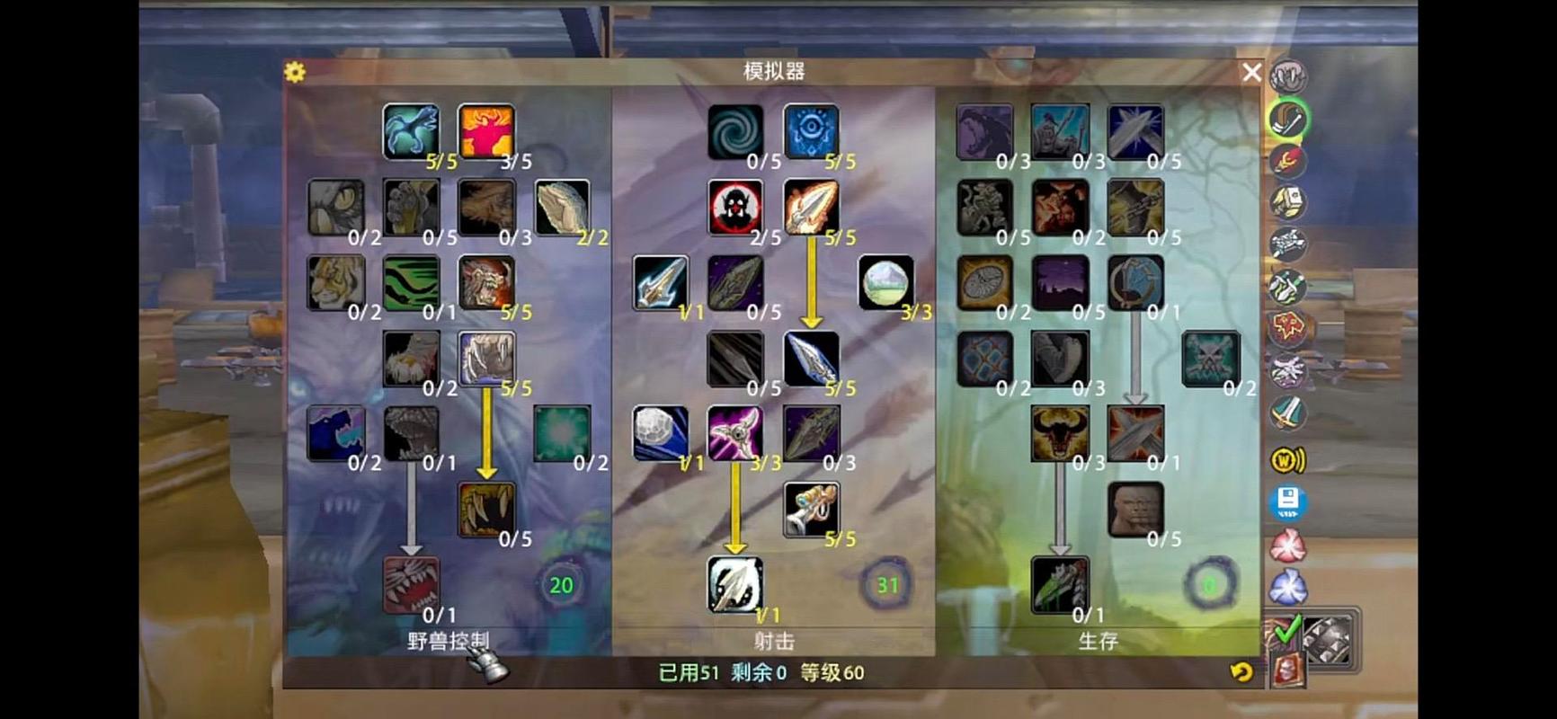 6.2猎人技能摆放,猎人 技能-第2张图片-流派游戏资讯网 6.2猎人技能摆放,猎人 技能-第2张图片-流派游戏资讯网