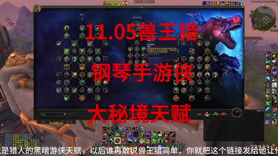 6.2猎人技能摆放,猎人 技能-第6张图片-流派游戏资讯网 6.2猎人技能摆放,猎人 技能-第6张图片-流派游戏资讯网