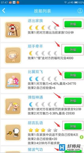 派派点技能点满,派派点技能材料列表-第4张图片-流派游戏资讯网 派派点技能点满,派派点技能材料列表-第4张图片-流派游戏资讯网