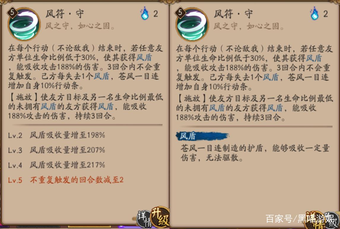 阴阳师技能重做_阴阳师技能重做在哪里-第1张图片-流派游戏资讯网 阴阳师技能重做_阴阳师技能重做在哪里-第1张图片-流派游戏资讯网