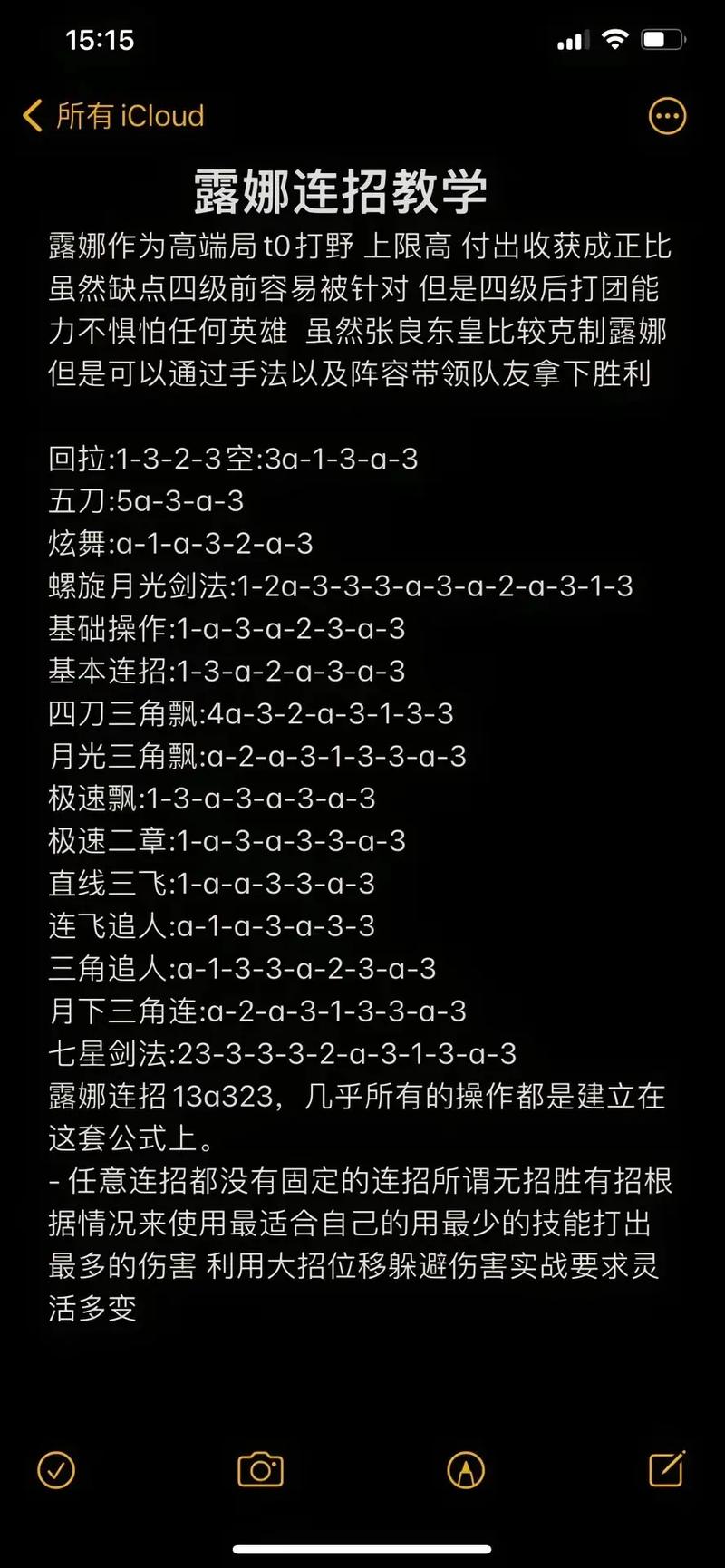 露娜技能教学_露娜技能使用技巧顺序-第2张图片-流派游戏资讯网 露娜技能教学_露娜技能使用技巧顺序-第2张图片-流派游戏资讯网