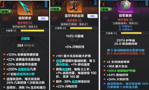 手游火炬之光技能加点_手游火炬之光技能组合-第6张图片-流派游戏资讯网 手游火炬之光技能加点_手游火炬之光技能组合-第6张图片-流派游戏资讯网
