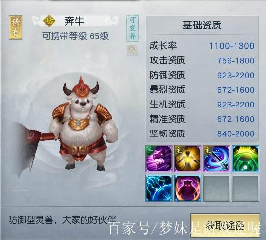 镇魔曲奔牛技能,镇魔曲手游奔牛怎么加点-第4张图片-流派游戏资讯网 镇魔曲奔牛技能,镇魔曲手游奔牛怎么加点-第4张图片-流派游戏资讯网