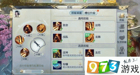 镇魔曲奔牛技能,镇魔曲手游奔牛怎么加点-第6张图片-流派游戏资讯网 镇魔曲奔牛技能,镇魔曲手游奔牛怎么加点-第6张图片-流派游戏资讯网