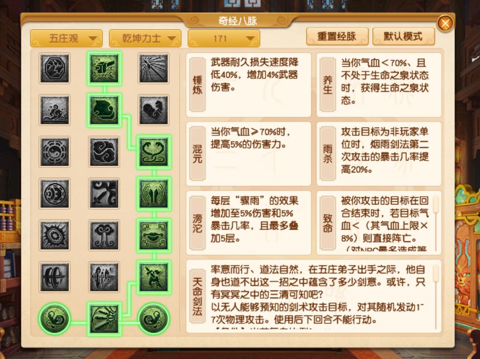 神武5技能鸟_神武5技能克制宠打法-第3张图片-流派游戏资讯网 神武5技能鸟_神武5技能克制宠打法-第3张图片-流派游戏资讯网