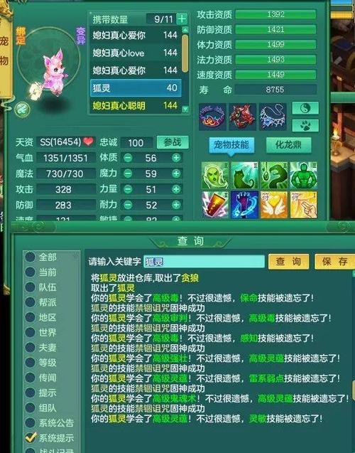 神武5技能鸟_神武5技能克制宠打法-第6张图片-流派游戏资讯网 神武5技能鸟_神武5技能克制宠打法-第6张图片-流派游戏资讯网
