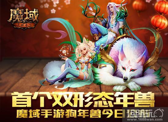 魔域年兽鸡技能,魔域鸡年年兽属性-第3张图片-流派游戏资讯网 魔域年兽鸡技能,魔域鸡年年兽属性-第3张图片-流派游戏资讯网