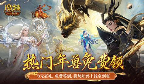 魔域年兽鸡技能,魔域鸡年年兽属性-第5张图片-流派游戏资讯网 魔域年兽鸡技能,魔域鸡年年兽属性-第5张图片-流派游戏资讯网