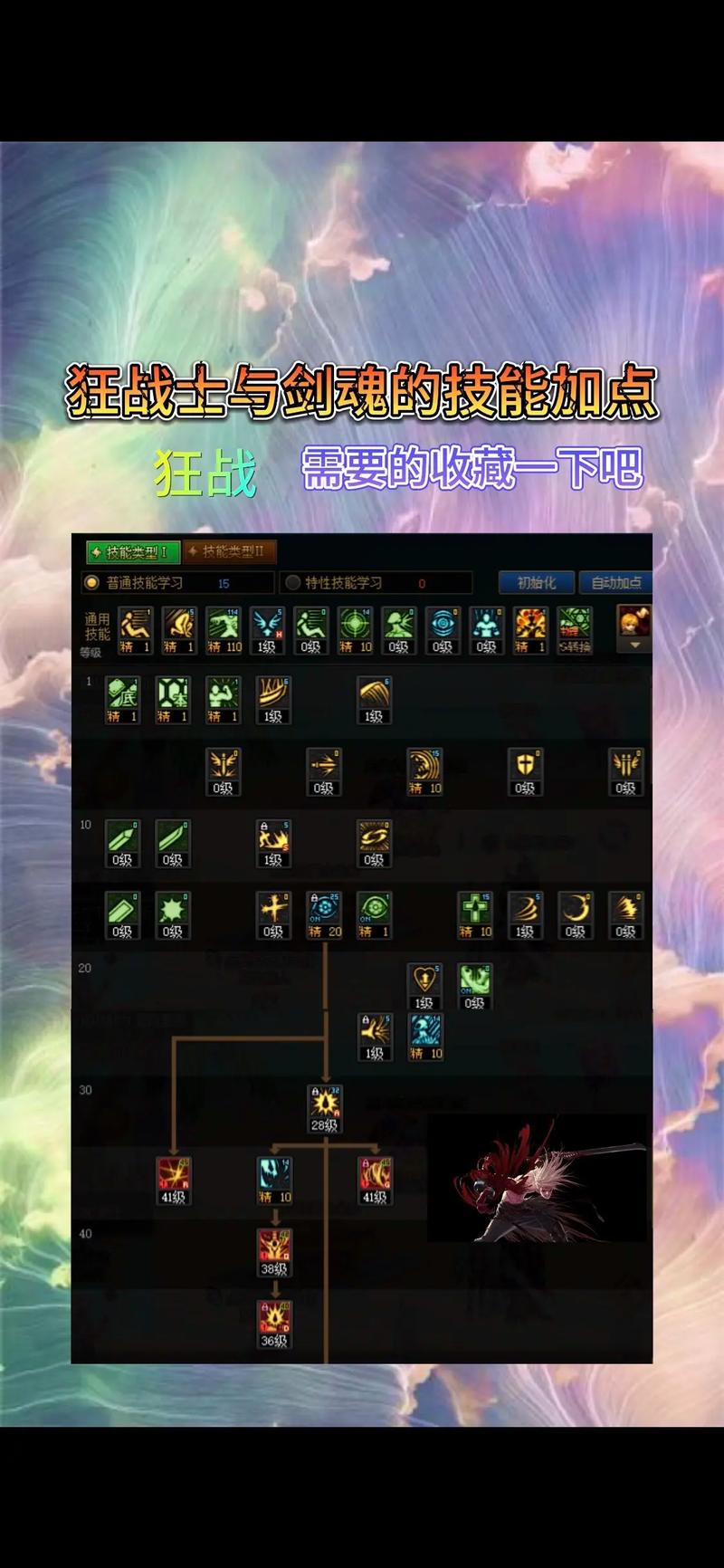 狂战士技能演示,狂战士技能视频?-第4张图片-流派游戏资讯网 狂战士技能演示,狂战士技能视频?-第4张图片-流派游戏资讯网