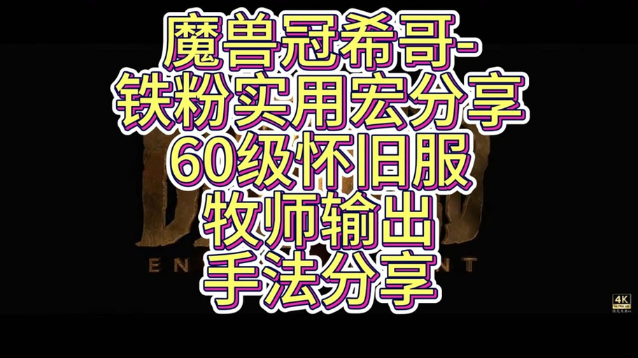 魔兽世界驱散技能?魔兽世界怀旧服驱散是什么?-第6张图片-流派游戏资讯网 魔兽世界驱散技能?魔兽世界怀旧服驱散是什么?-第6张图片-流派游戏资讯网