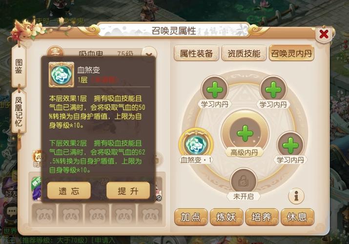 吸血鬼技能详解，吸血鬼技能解析？-第3张图片-流派游戏资讯网