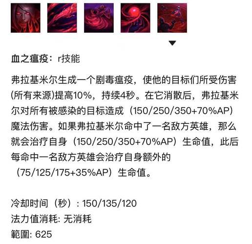 吸血鬼技能详解，吸血鬼技能解析？-第4张图片-流派游戏资讯网