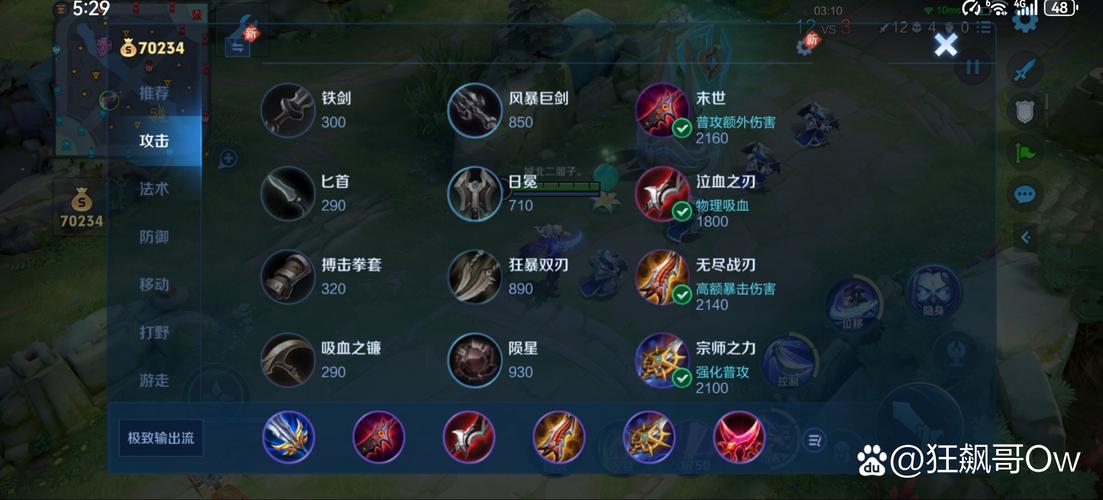 兰陵王新皮肤技能,兰陵王新皮肤效果?-第4张图片-流派游戏资讯网 兰陵王新皮肤技能,兰陵王新皮肤效果?-第4张图片-流派游戏资讯网