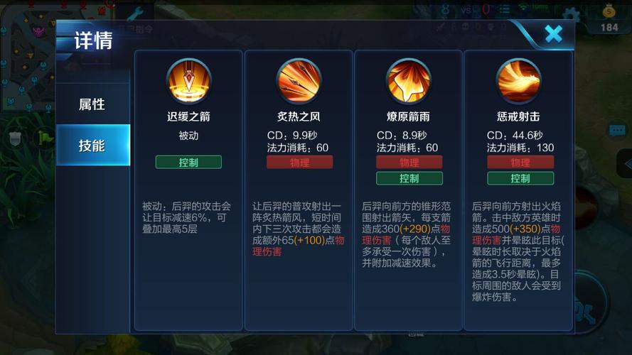 改版后的后羿技能_后羿改版后加强还是削弱了-第3张图片-流派游戏资讯网 改版后的后羿技能_后羿改版后加强还是削弱了-第3张图片-流派游戏资讯网