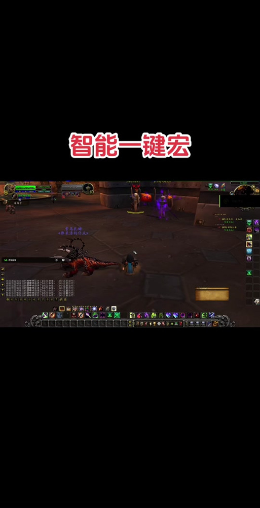 wow宏显示技能_魔兽世界宏怎么设置技能等级-第1张图片-流派游戏资讯网 wow宏显示技能_魔兽世界宏怎么设置技能等级-第1张图片-流派游戏资讯网