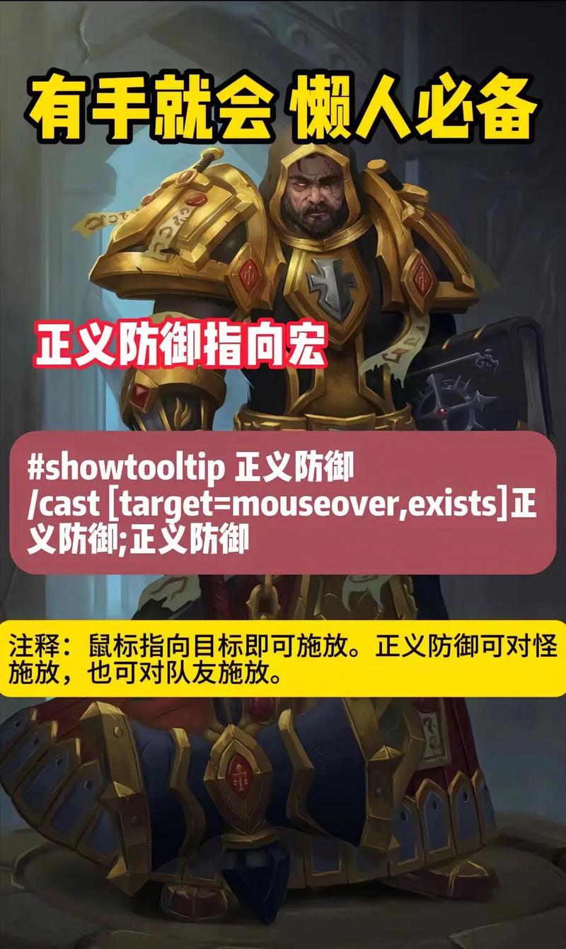 wow宏显示技能_魔兽世界宏怎么设置技能等级-第2张图片-流派游戏资讯网 wow宏显示技能_魔兽世界宏怎么设置技能等级-第2张图片-流派游戏资讯网