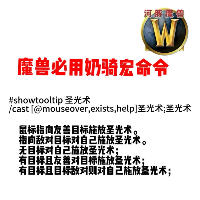 wow宏显示技能_魔兽世界宏怎么设置技能等级-第5张图片-流派游戏资讯网 wow宏显示技能_魔兽世界宏怎么设置技能等级-第5张图片-流派游戏资讯网