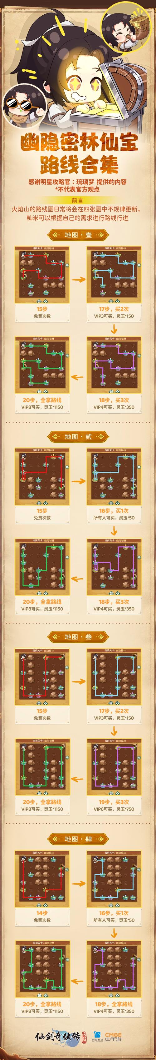 仙剑手游蓝色技能?仙剑手游阵容搭配?-第3张图片-流派游戏资讯网 仙剑手游蓝色技能?仙剑手游阵容搭配?-第3张图片-流派游戏资讯网