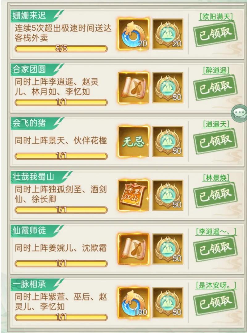 仙剑手游蓝色技能?仙剑手游阵容搭配?-第5张图片-流派游戏资讯网 仙剑手游蓝色技能?仙剑手游阵容搭配?-第5张图片-流派游戏资讯网